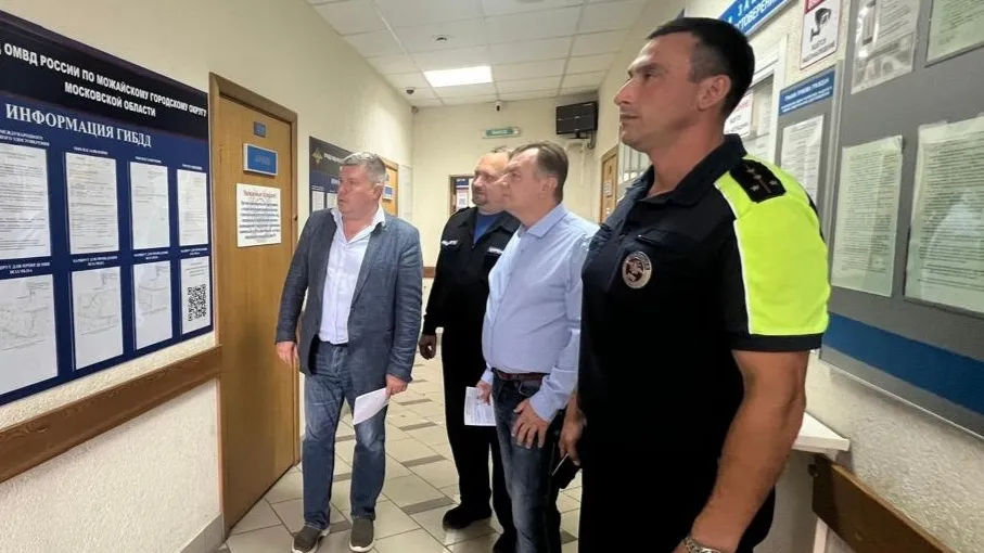 Фото: ОМВД по Можайскому городскому округу