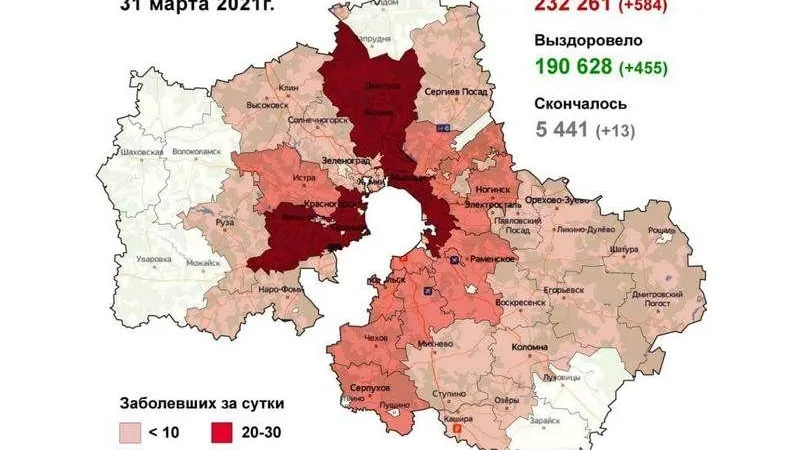 Новых антилидеров по коронавирусу выявили в Подмосковье