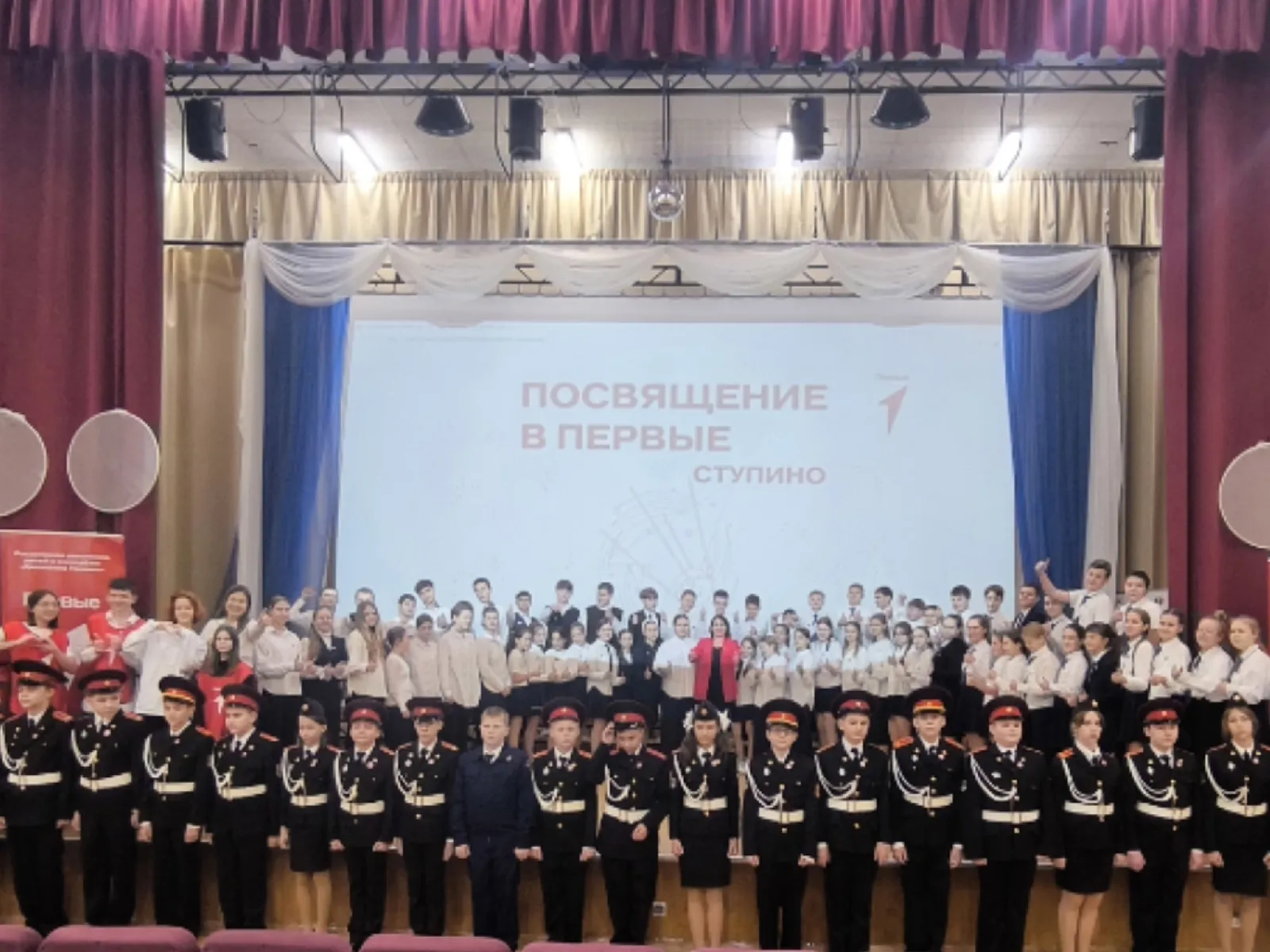 Фото: «Движение Первых» Ступино