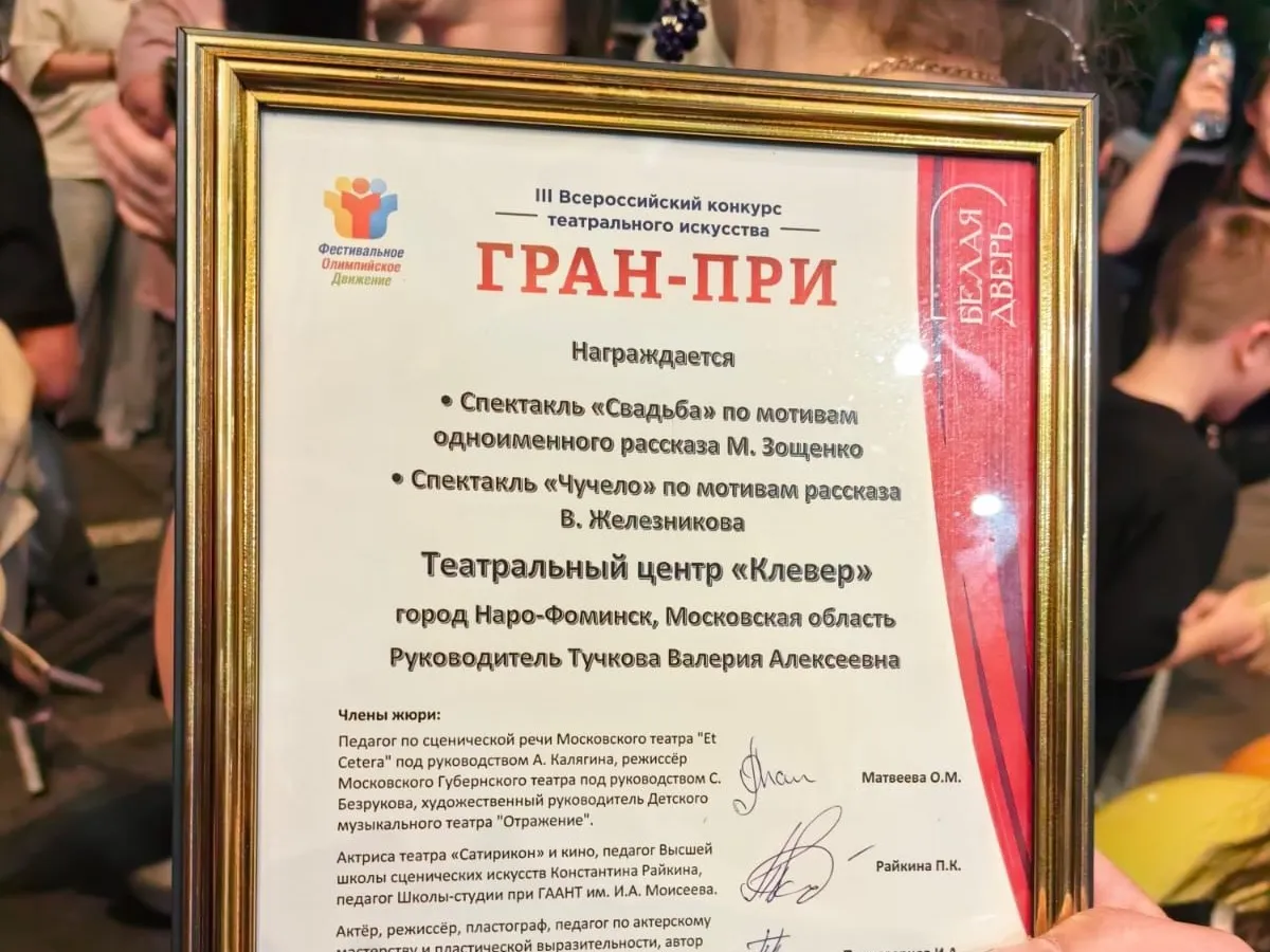 Фото: пресс-служба администрации Наро-Фоминского г.о.&nbsp;