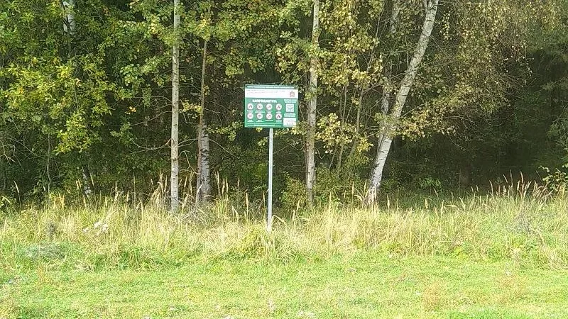 Фото: Министерство экологии Московской области