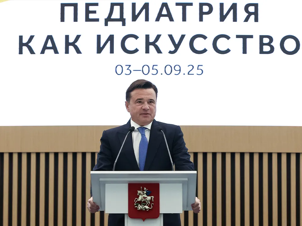 <font dir="auto" style="vertical-align: inherit;"><font dir="auto" style="vertical-align: inherit;">Фото: пресс-служба губернатора и правительства Московской области/Евгений Пронин</font></font>