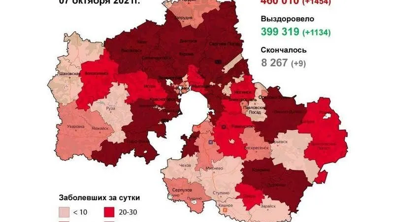 Балашиха и Королев оказались в красной зоне по коронавирусу
