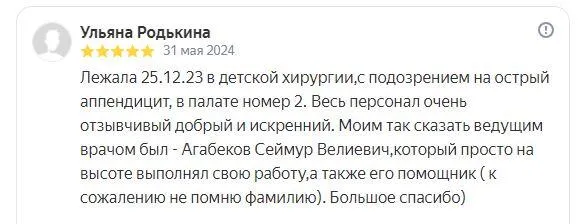 Фото: пресс-служба Дубненской больницы