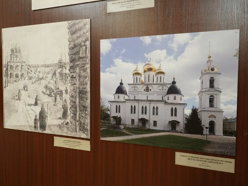 Фото: музей-заповедник «Дмитровский кремль»
