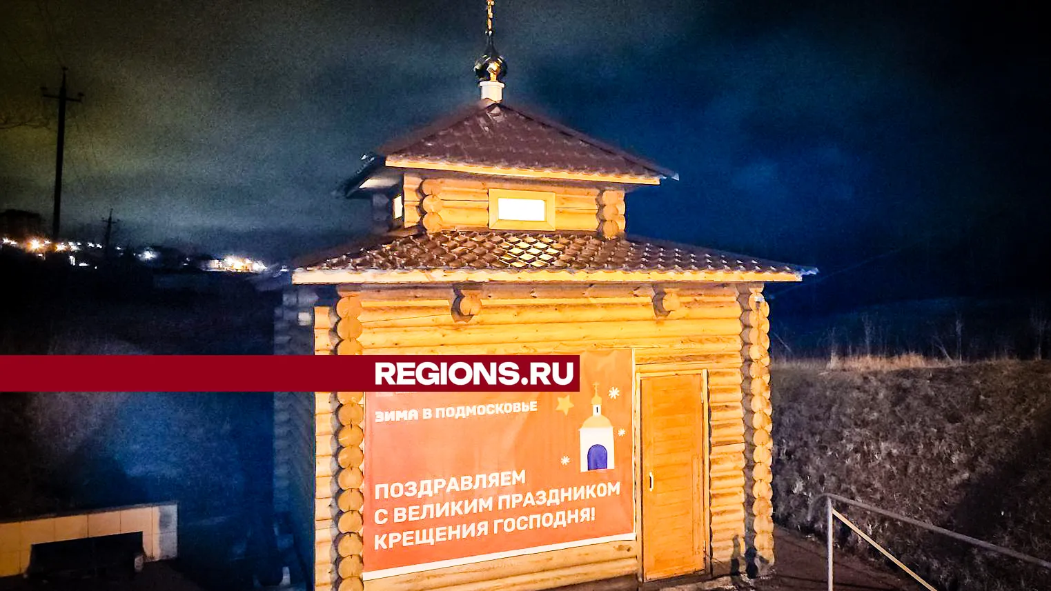 Фото: Иван Дубров