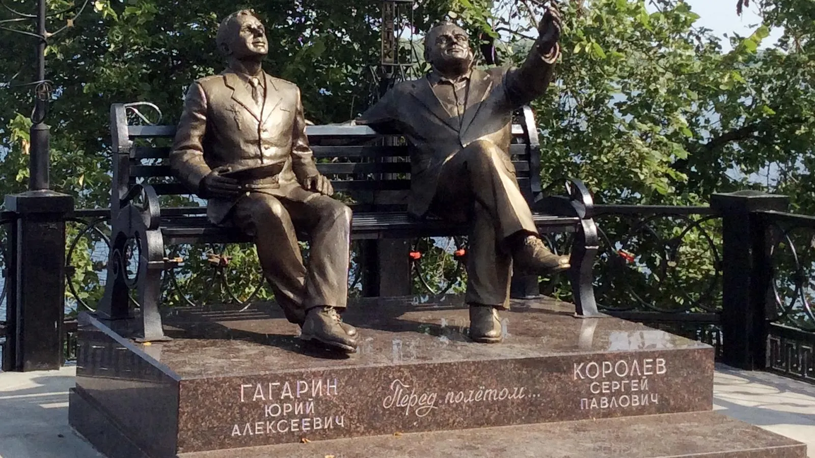 Не стали вырезать букву Ё и на мемориальной доске, которую повесили на доме великого изобретателя на Байконуре