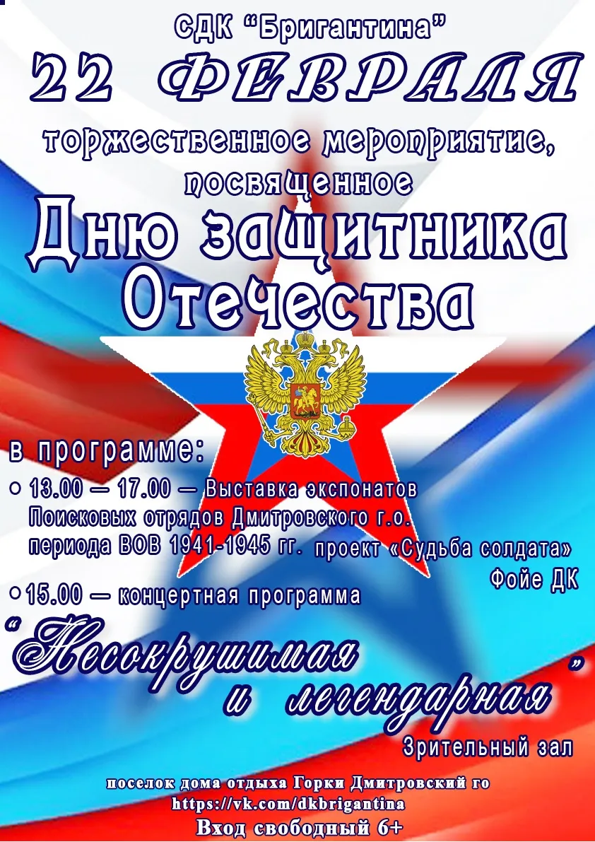 Фото: Сельский дом культуры «Бригантина», филиал Центра культурного развития «Некрасовский»/ВКонтакте.