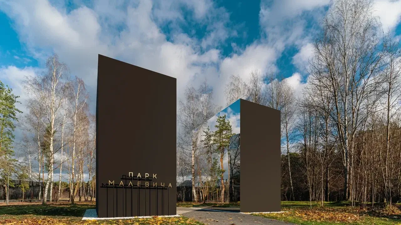 Министерство благоустройства Московской области