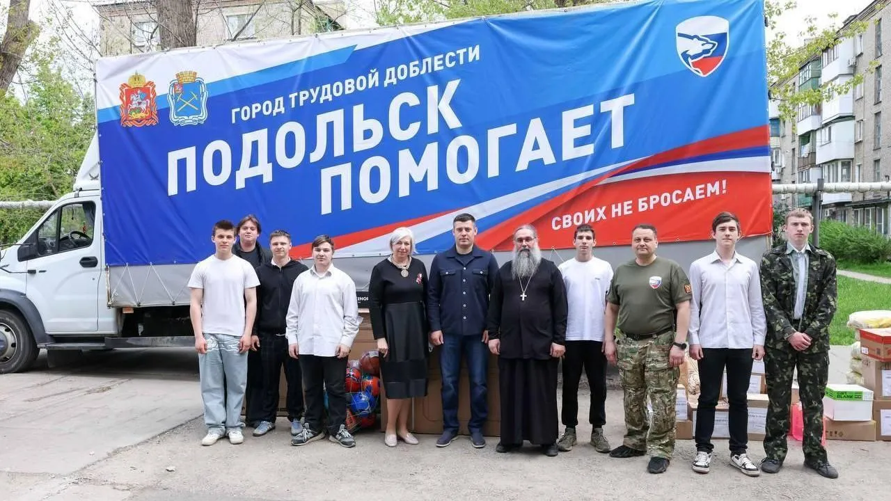 Глава Подольска привез луганской школе подарки ко Дню Победы