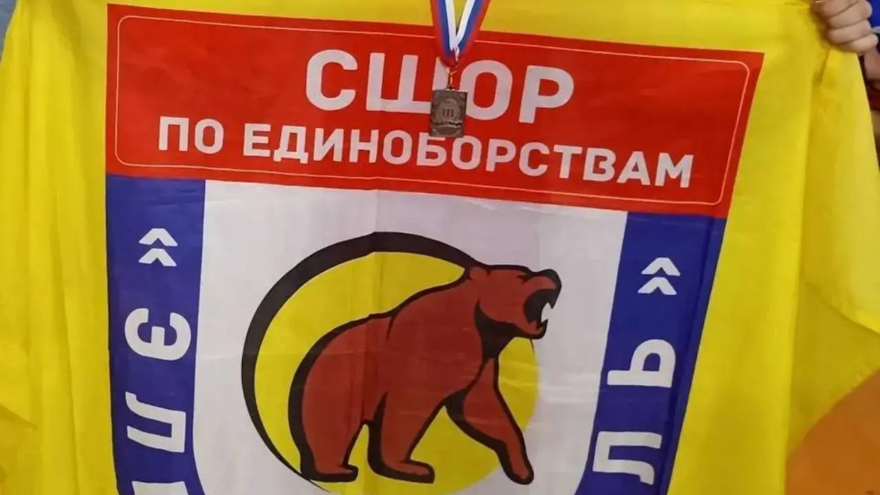 управление по физической культуре и спорту администрации г. о. Электросталь