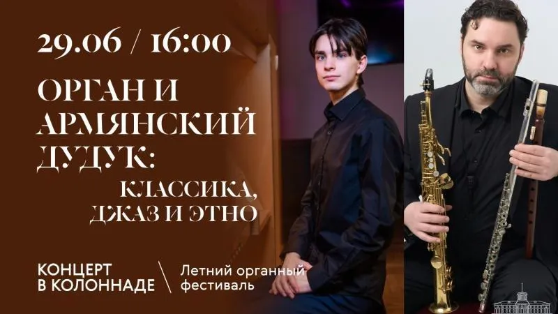 В Красногорске организуют летний органный фестиваль