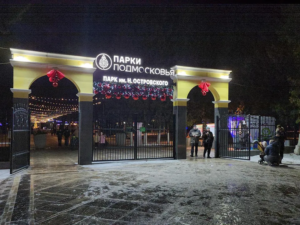 Фото: Медиабанк Подмосковья/Иван Дубров