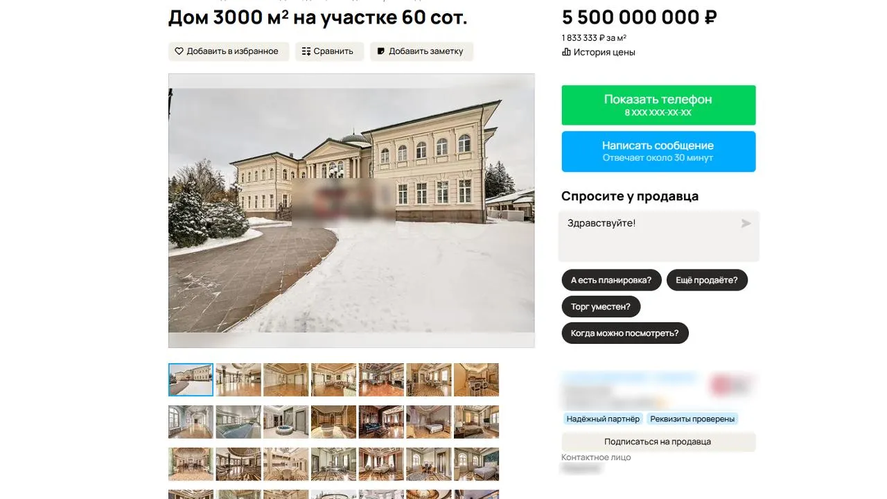 городская доска объявлений