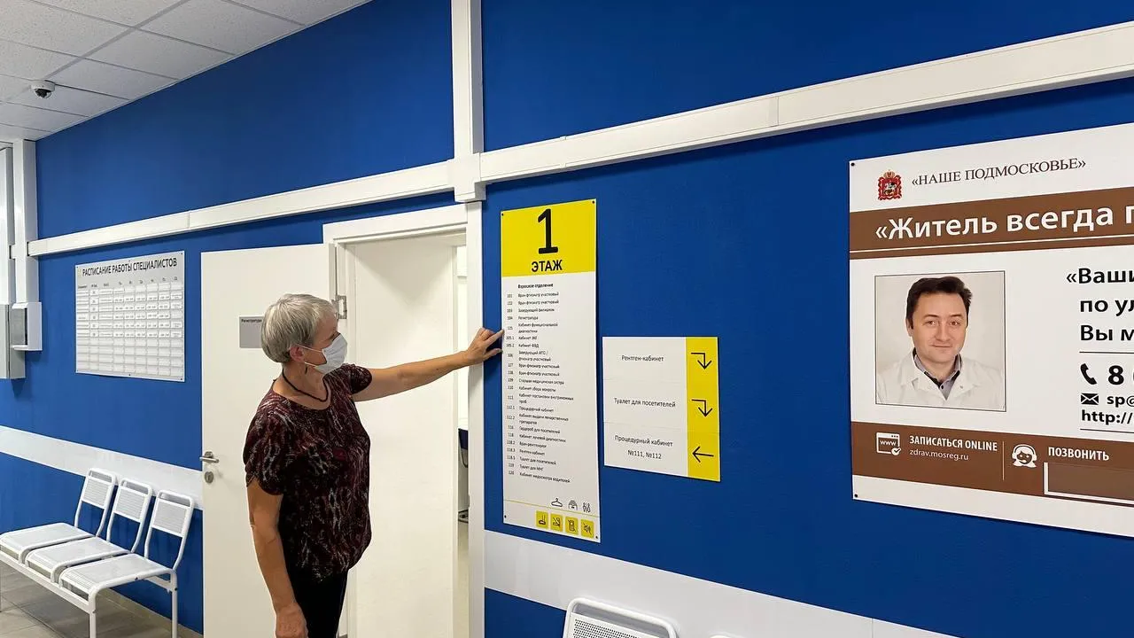 Фото: ГБУЗ МО «МОКПТД»