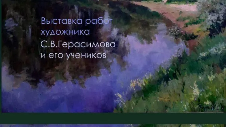 Музей-заповедник А. С. Пушкина