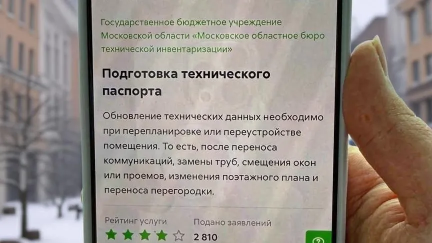 БТИ Московской области с использованием giga.chat