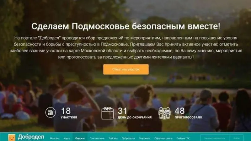 ГУРБ МО