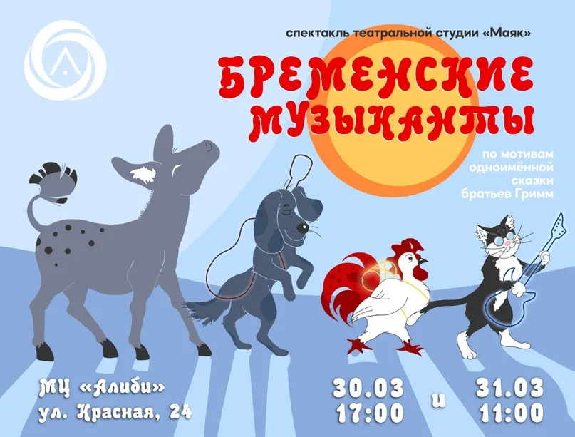 Фото:&nbsp;молодежный центр «Алиби»