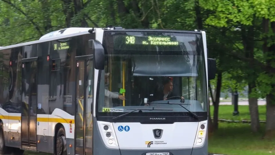 Фото: Министерство транспорта и дорожной инфраструктуры Московской области