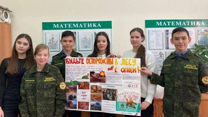 Истринские школьники призывают быть осторожнее с огнем в лесу