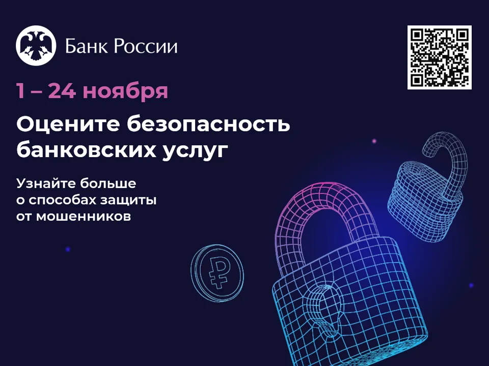 Фото: пресс-служба ЦБ РФ