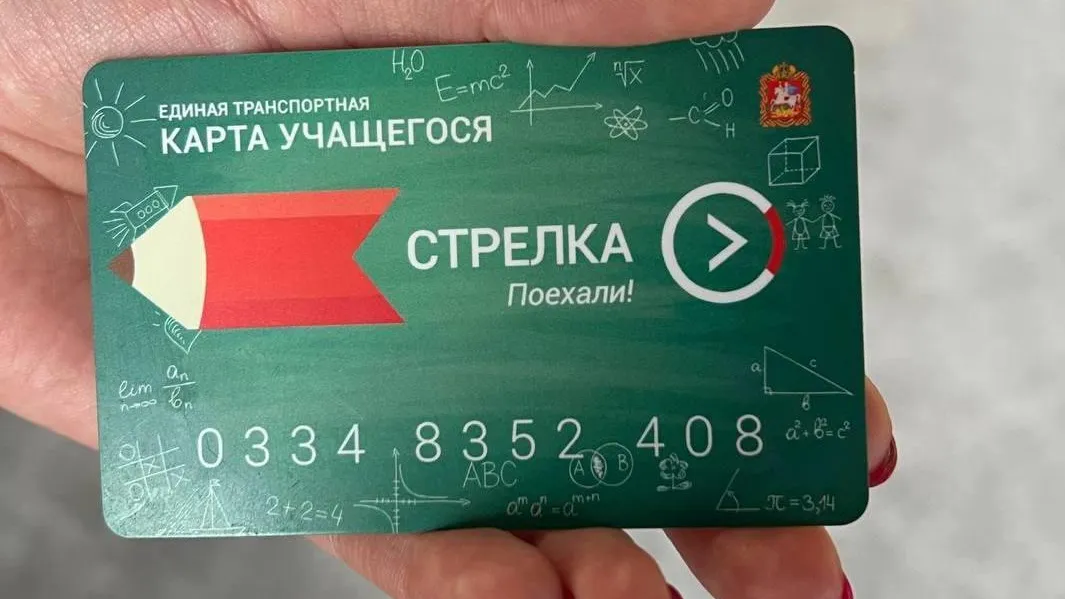Школьники и студенты Подмосковья совершили более двадцати миллионов поездок в автобусах Мострансавто за учебный год