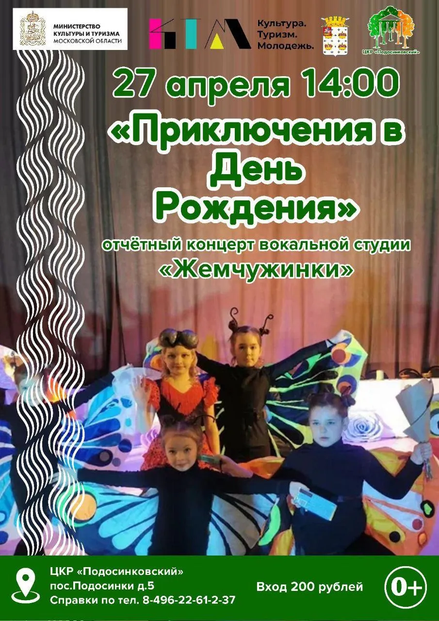 Фото: vk.com/Филиал ДК «Подъячево» ЦКР «Яхромский».