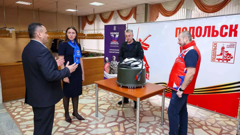 Фото: пресс-служба администрации г. о. Подольск