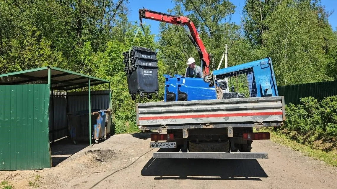 Фото: Министерство ЖКХ МО