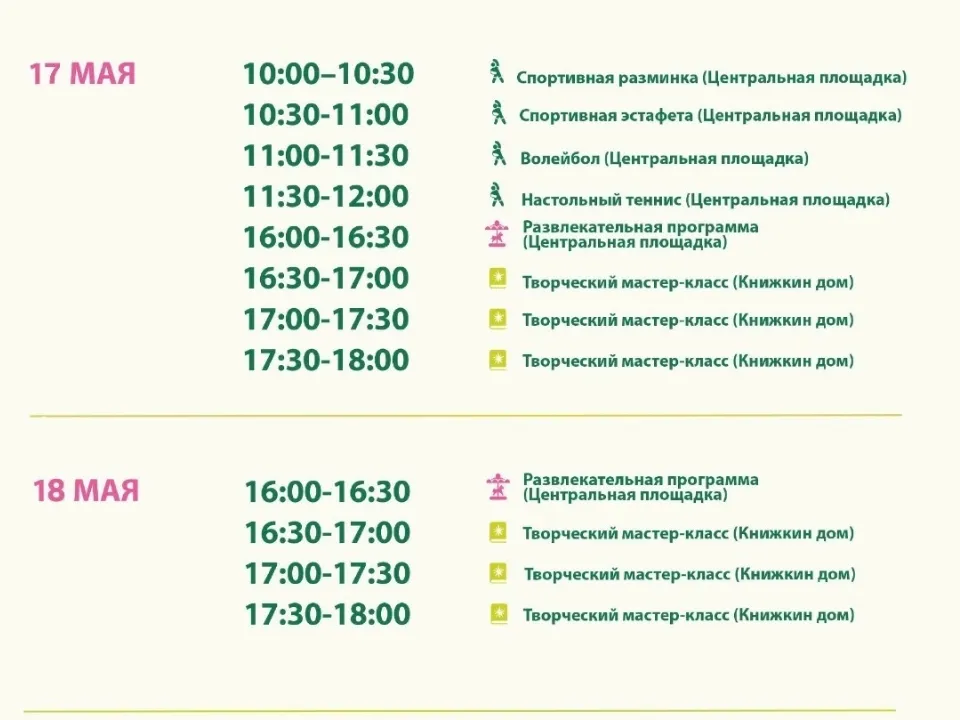 Фото: Парки Дмитровского городского округа