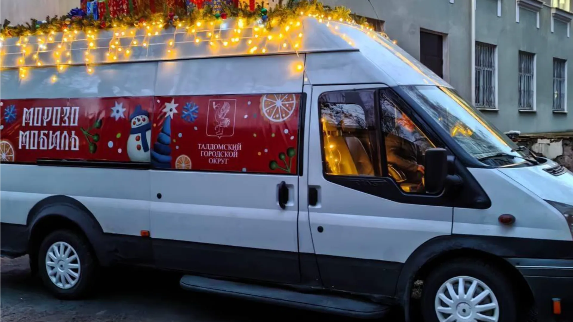 Фото: пресс-служба администрации Талдомского г.о.