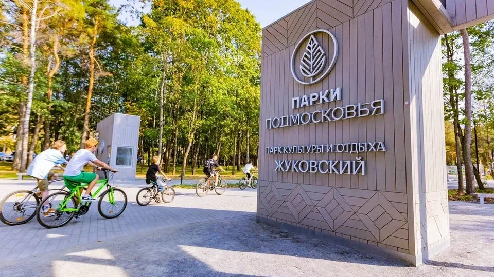 Фото: t.me/parki_gozhukovskiy
