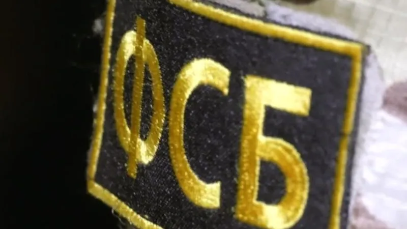 ФСБ задержала в Хабаровске мужчину, который делал переводы в поддержку ВСУ