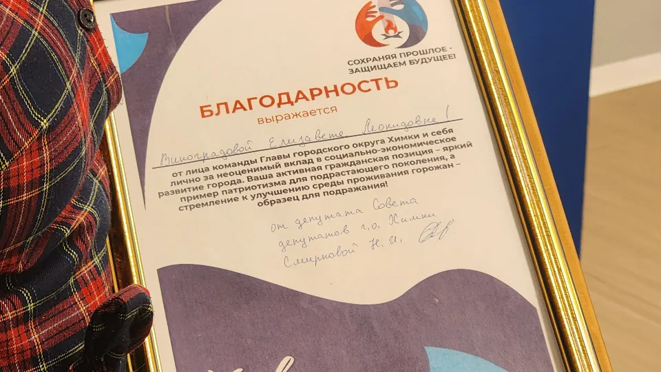 Фото: МедиаБанк Подмосковья/Максим Сафронов