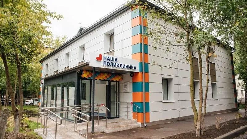 Женская консультация в Пушкинском округе открылась после капремонта