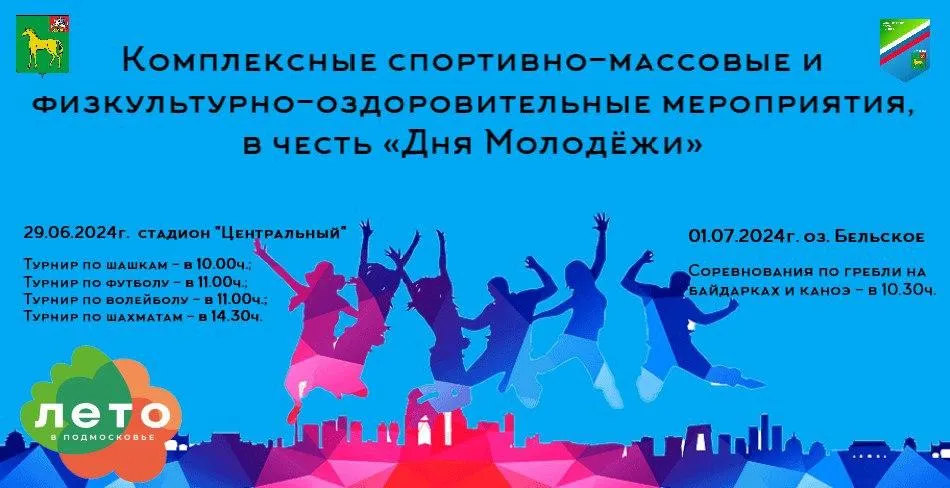 Фото: пресс-служба администрации городского округа Бронницы