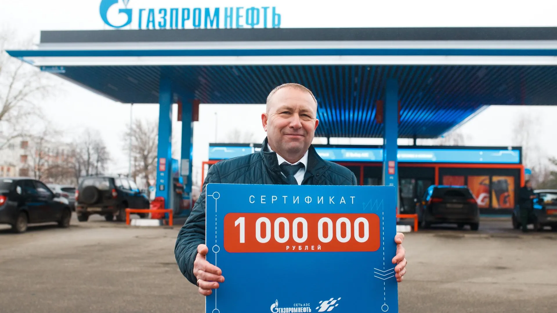 Сеть АЗС «Газпромнефть»