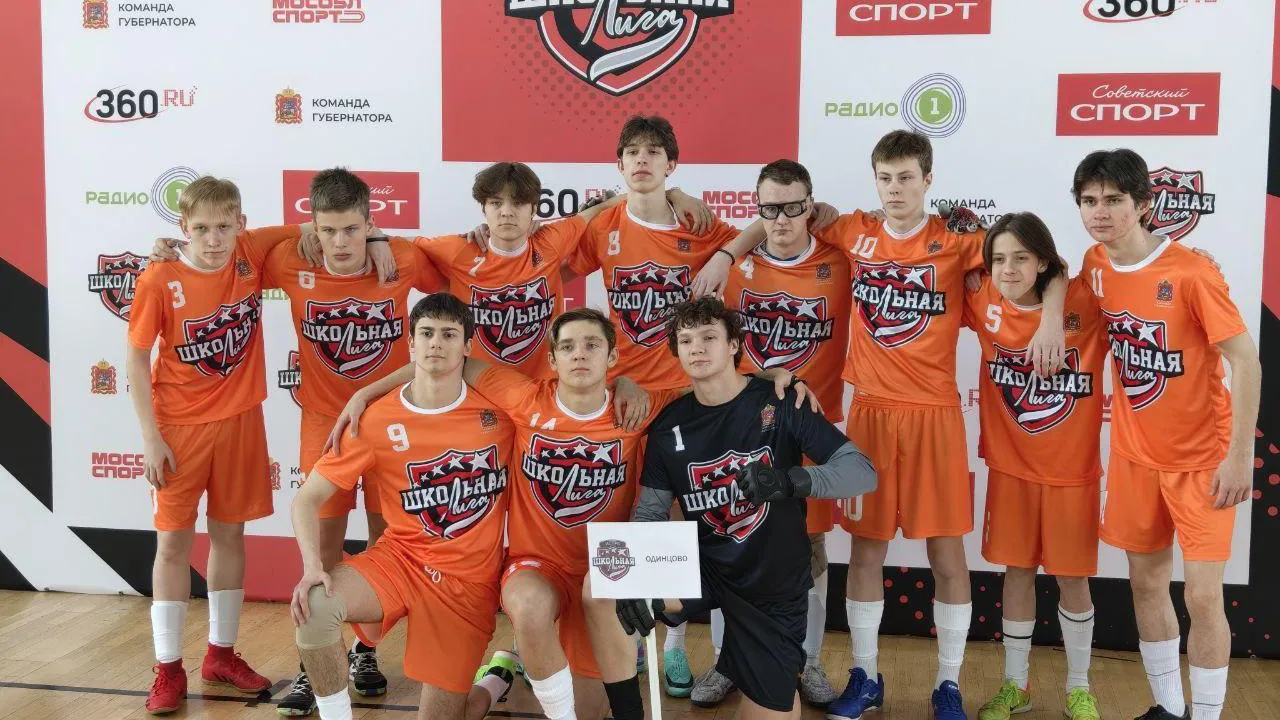 Пресс-служба администрации Одинцовского г. о.