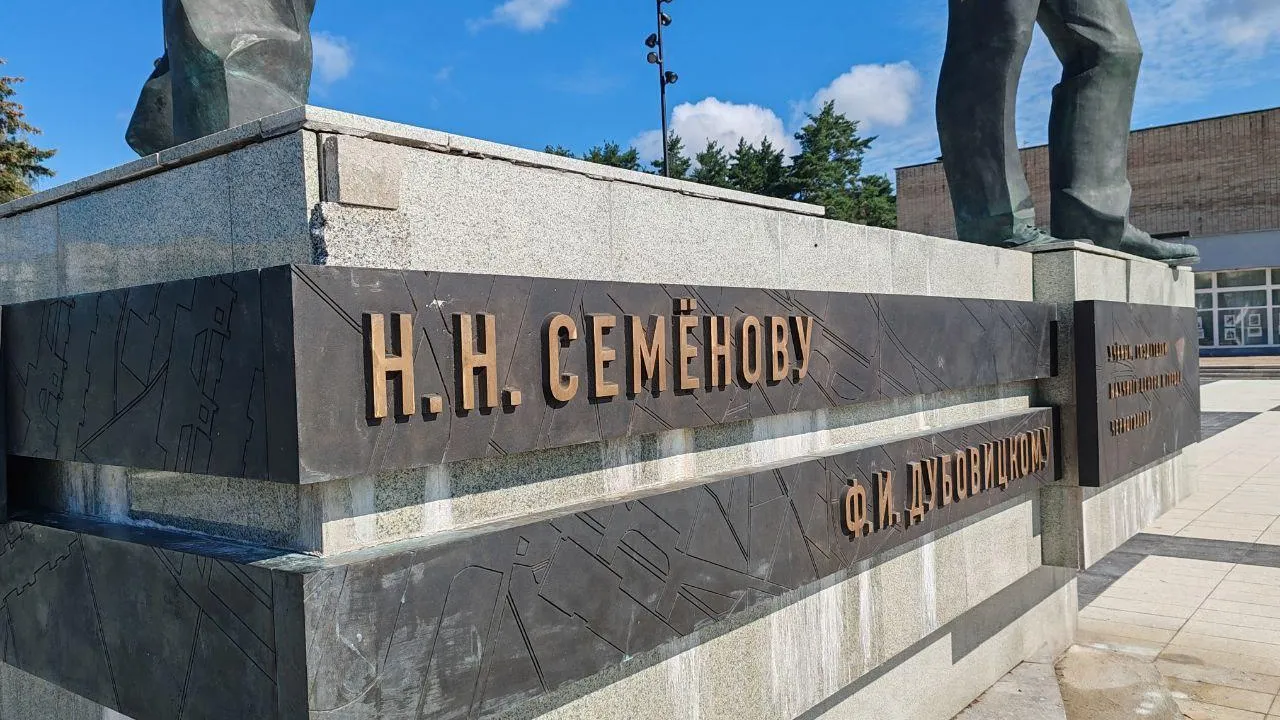 Пресс-служба администрации городского округа Черноголовка
