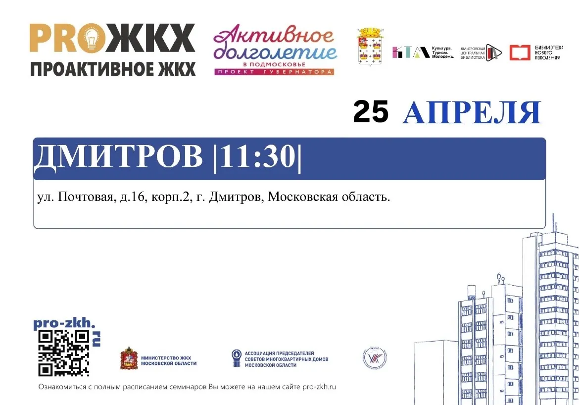 Фото: vk.com/Дмитровская библиотека.