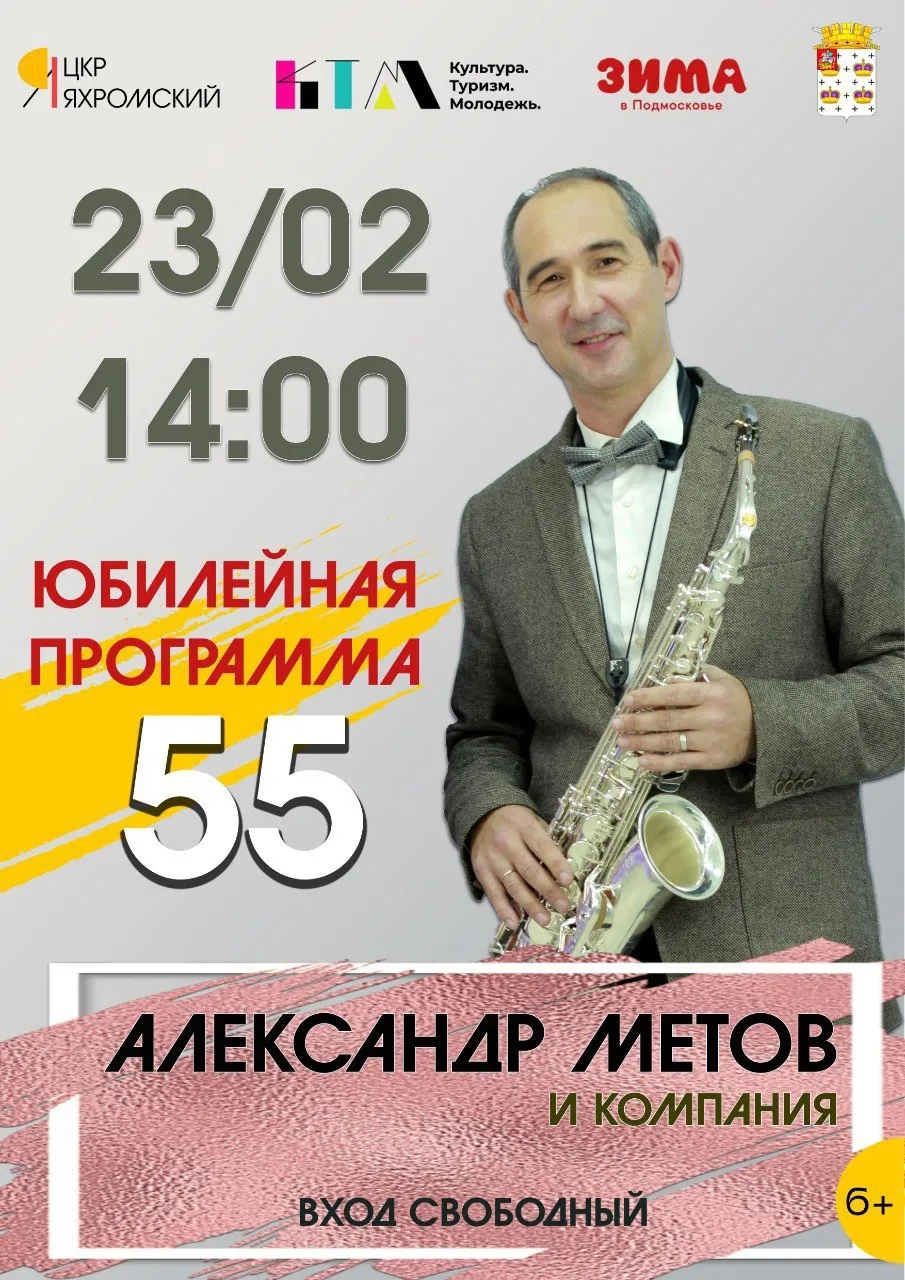 Фото: Центр культурного развития «Яхромский».