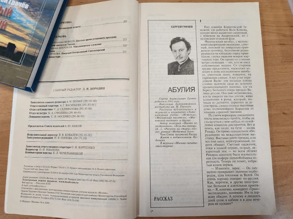 Фото: МедиаБанк Подмосковья/Мария Шигорева