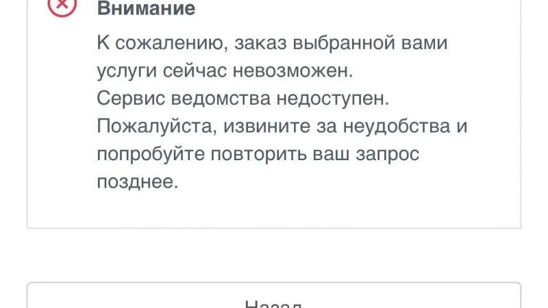 В функционировании Федеральной информационной системы Госавтоинспекции произошли неполадки