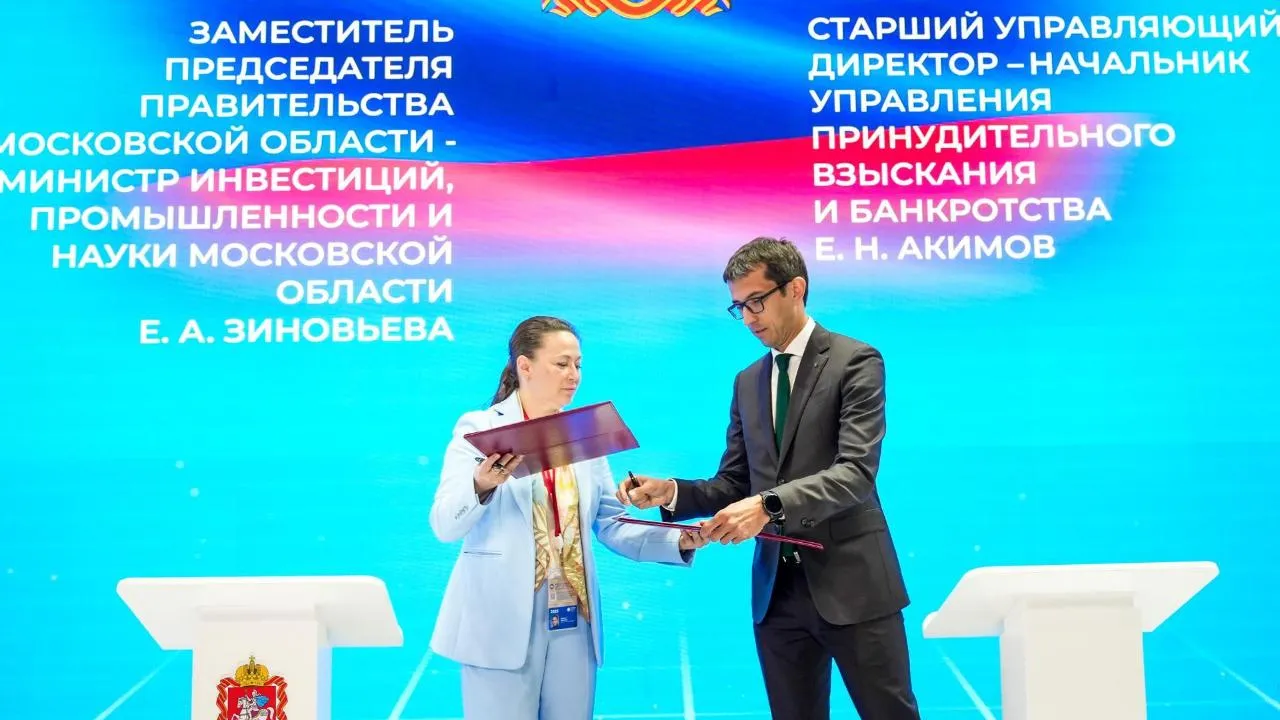Подмосковье и Сбер подписали меморандум о сотрудничестве, направленный на повышение инвестпривлекательности региона