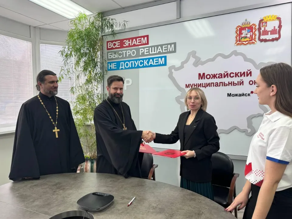 Фото: пресс-служба администрации Можайского м. о.