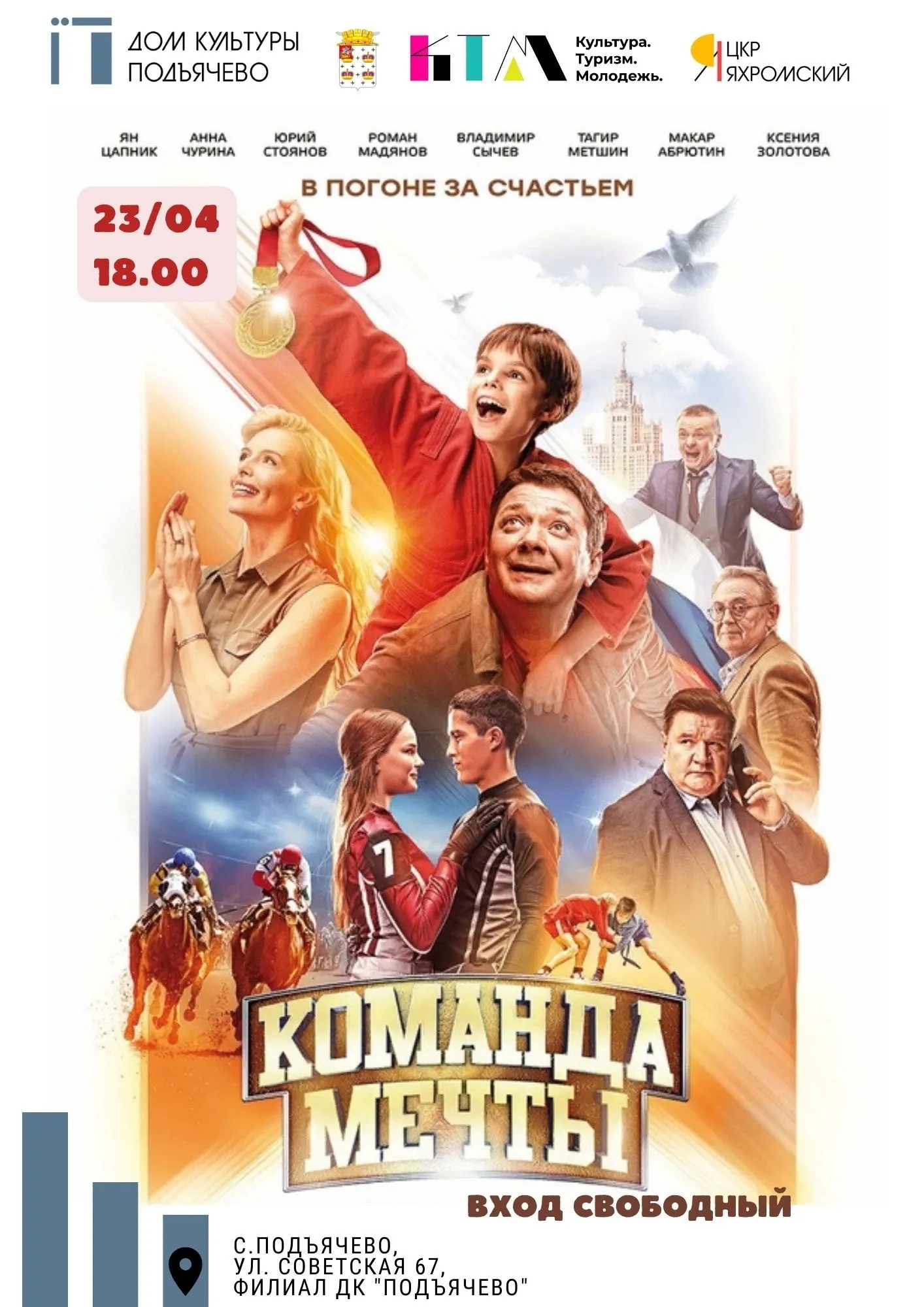 Фото: vk.com/Филиал ДК «Подъячево» ЦКР «Яхромский».