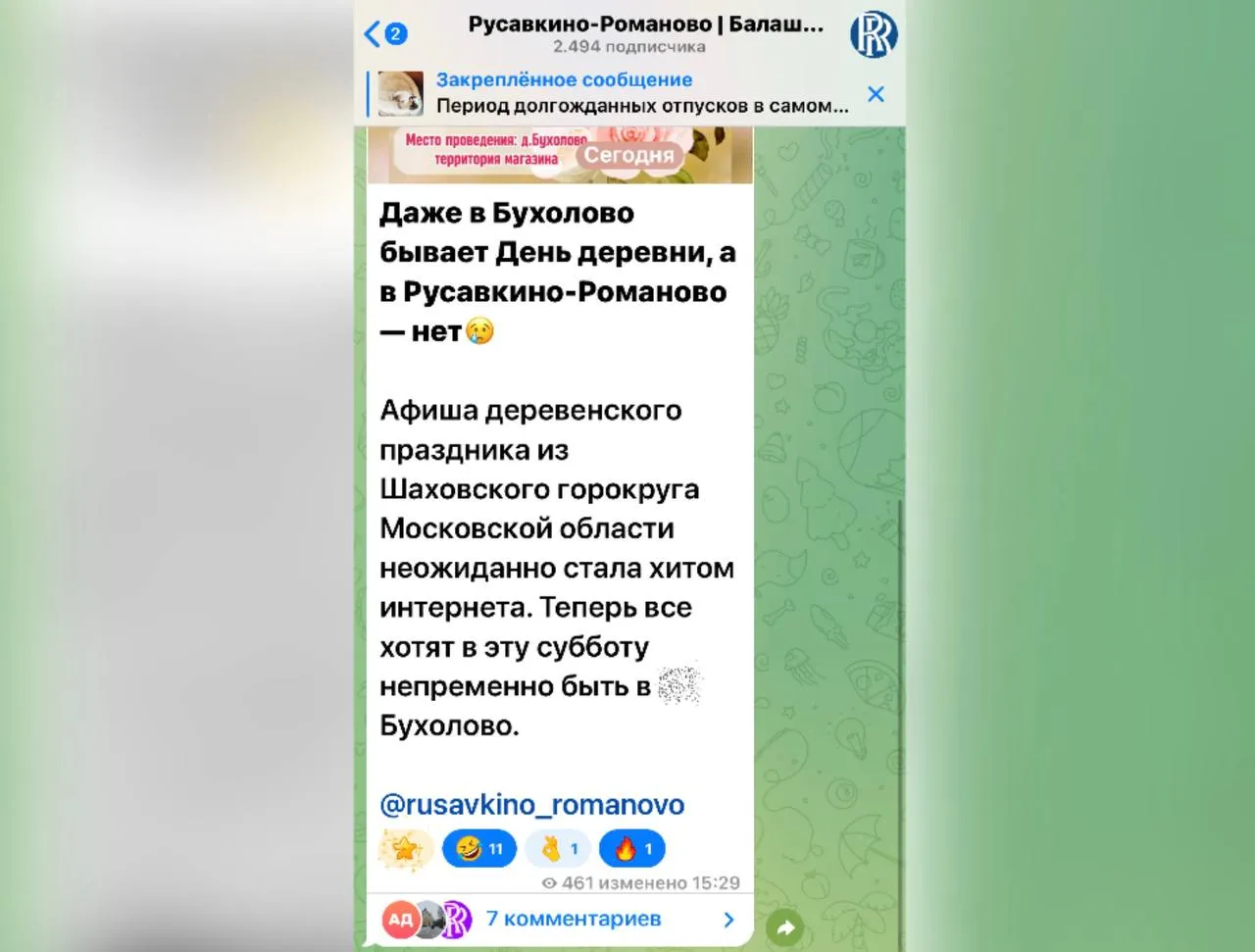 Пост одного из телеграм каналов. Скрин: REGIONS