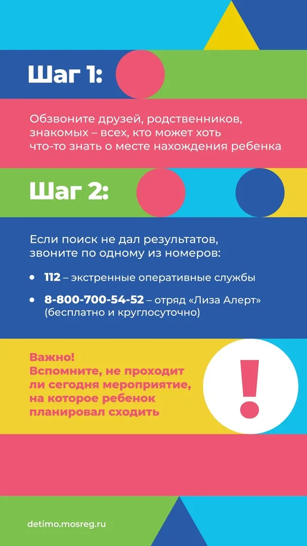 Фото: Министерство образования Московской области.