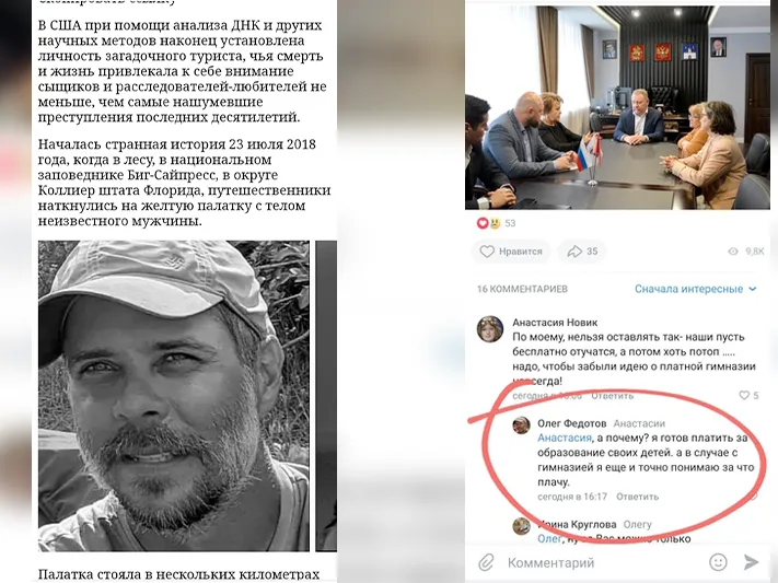 Убитый в США турист «воскрес», чтобы доказать жителям Сергиева Посада пользу платного обучения